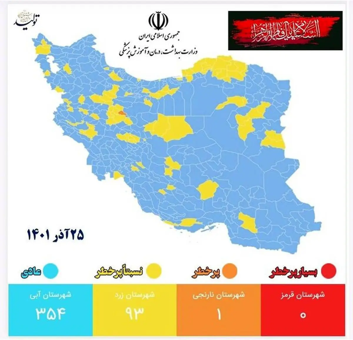 شهر قرمز کرونایی نداریم