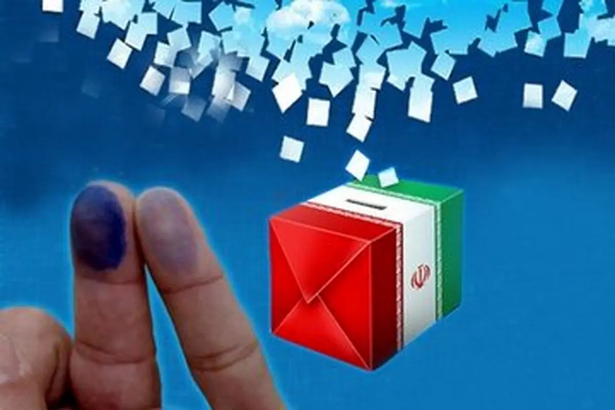 تایید اصلاحیه قانون انتخابات ریاست جمهوری؛ مردم با کارت ملی می‌توانند رای دهند
