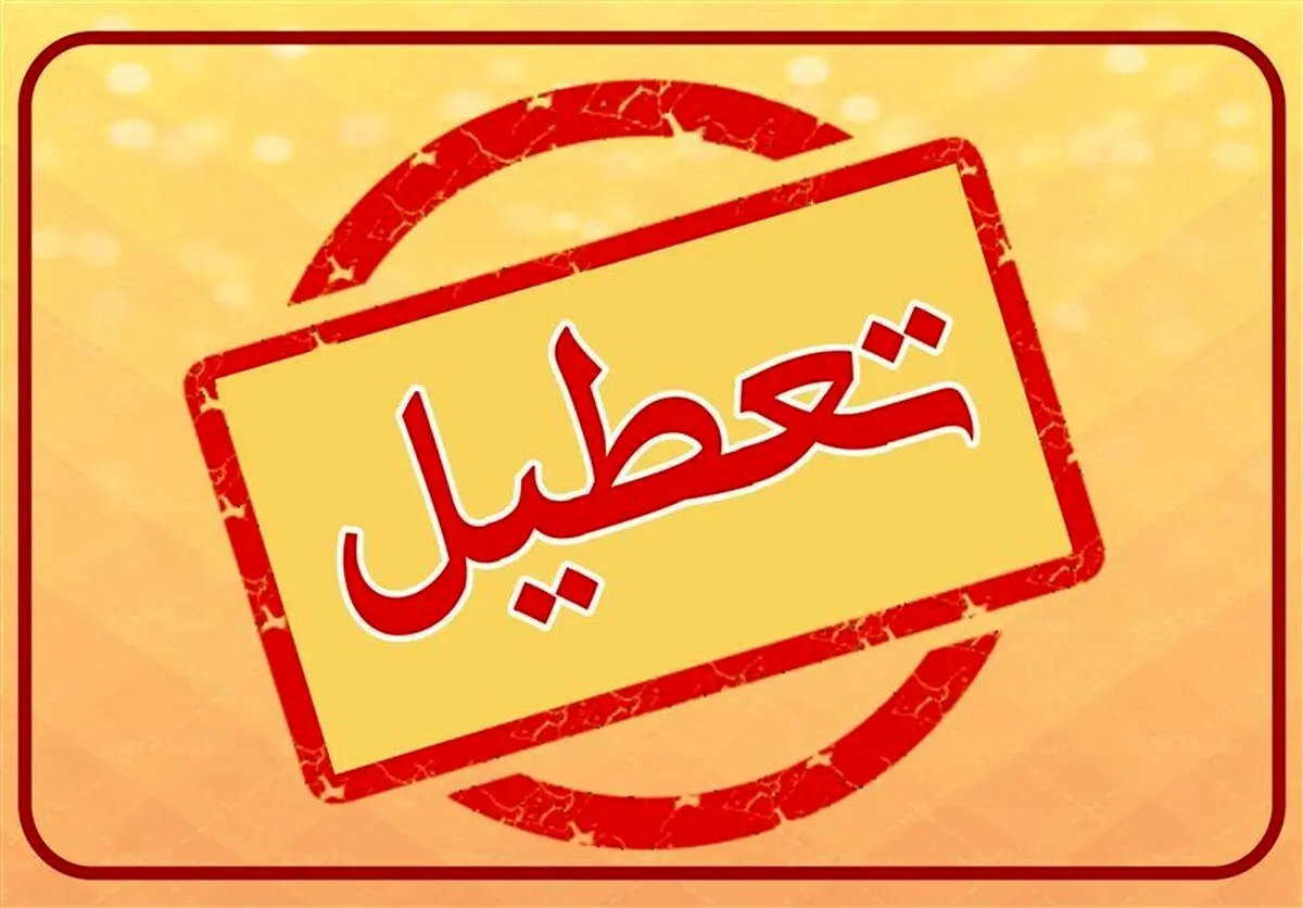 برق،اداري،آب،بررسي،كشور،استخدامي
