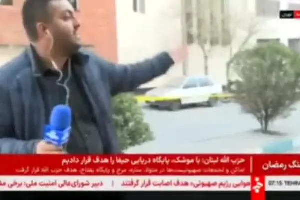 ببینید| لحظه انفجار هنگام گزارش خبرنگار صدا و سیما در میدان حر تهران