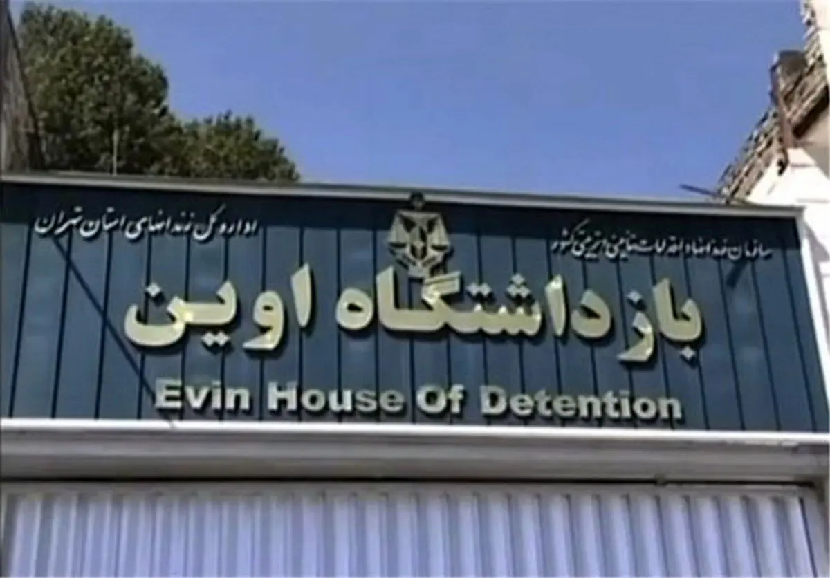 تکذیب خبر فارس توسط روزنامه شرق: هیچ زندانی روی مین نرفته است