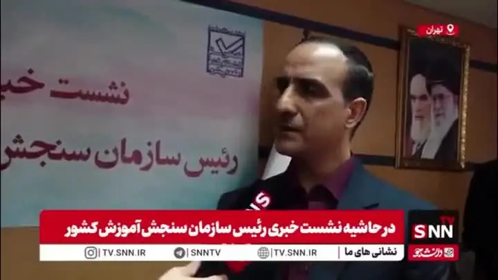 ببینید| محمدی: رئیس‌جمهور دستور داده سهمیه‌های کنکور مورد بازبینی قرار بگیرند