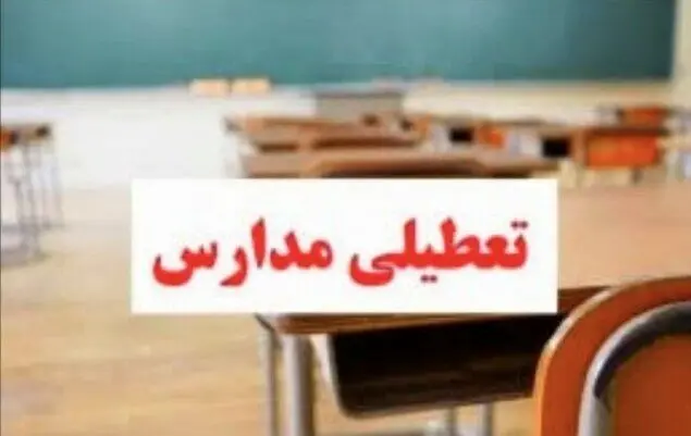 فعالیت برخی مدارس چهارمحال و بختیاری مجازی شد
