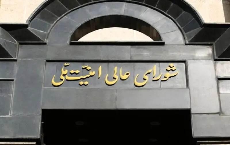 بیانیه دبیرخانه شورای عالی امنیت ملی درباره پاسخ موشکی ایران به تجاوز آمریکا