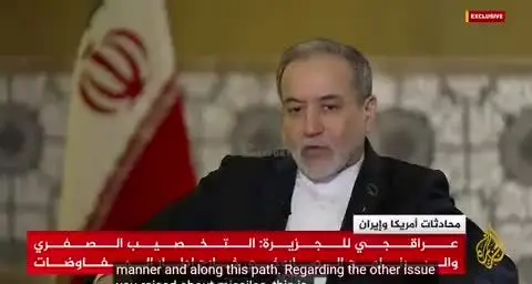 منطقه،عراقچي