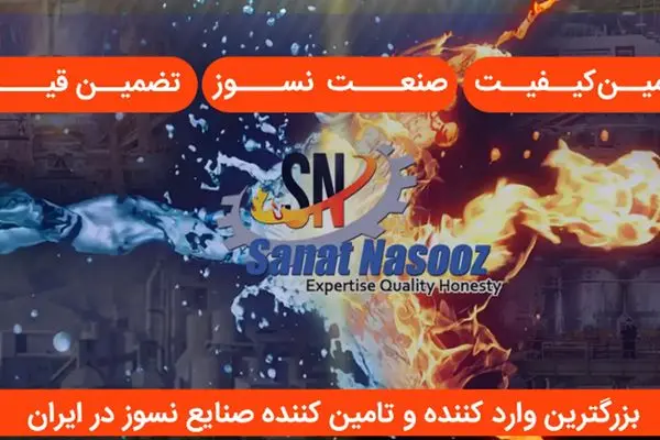 هر آنچه که درباره مواد نسوز قابل استفاده در صنعت باید بدانید!