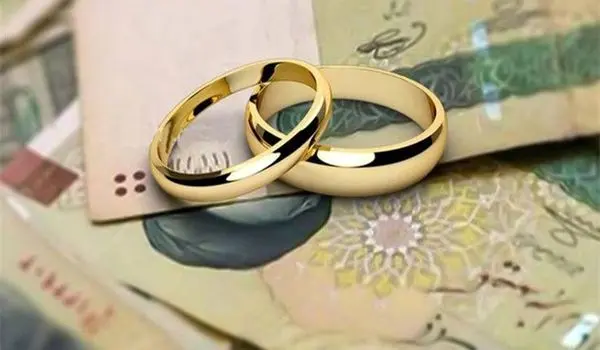 چقدر بودجه برای حل مشکل وام ازدواج نیاز است؟