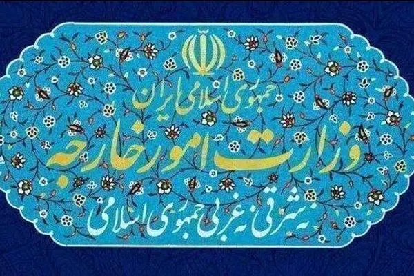 بیانیه وزارت امور خارجه در خصوص اتهام‌زنی علیه جمهوری اسلامی ایران در رابطه با یمن