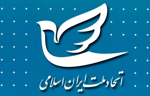 حزب اتحاد ملت تعلیق شد+ جزئیات