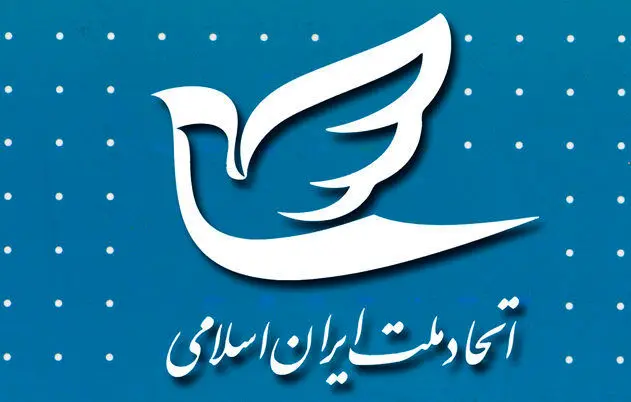 درخواست حزب اتحاد ملت برای لغو قانون حجاب اجباری