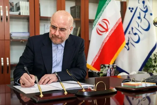 قالیباف قانون پیوستن ایران به CFT را ابلاغ کرد