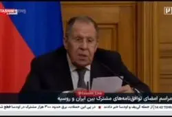 ببینید| لاوروف: ایران استخراج اورانیوم غیرنظامی را حق خود می‌داند