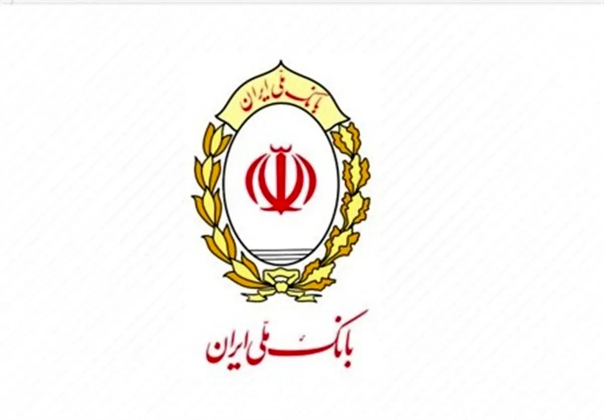 پیشتازی بانک ملی ایران در پرداخت وام فرزندآوری