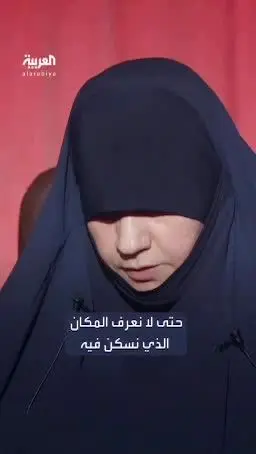 ببینید | انتشار اولین ویدئو از همسر ابوبکر بغدادی
