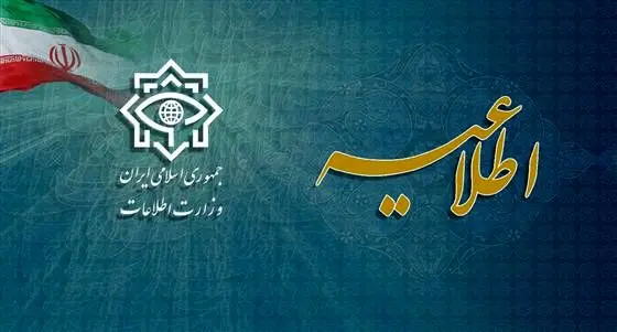 اطلاعاتي،ايران،رژيم،اسلامي،صهيوني،اطلاعات،انقلاب،جنگ،وزارت،ك ...
