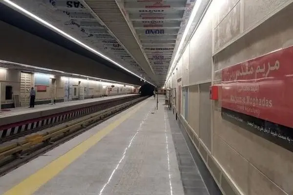 ایستگاه مترو «مریم مقدس» افتتاح شد