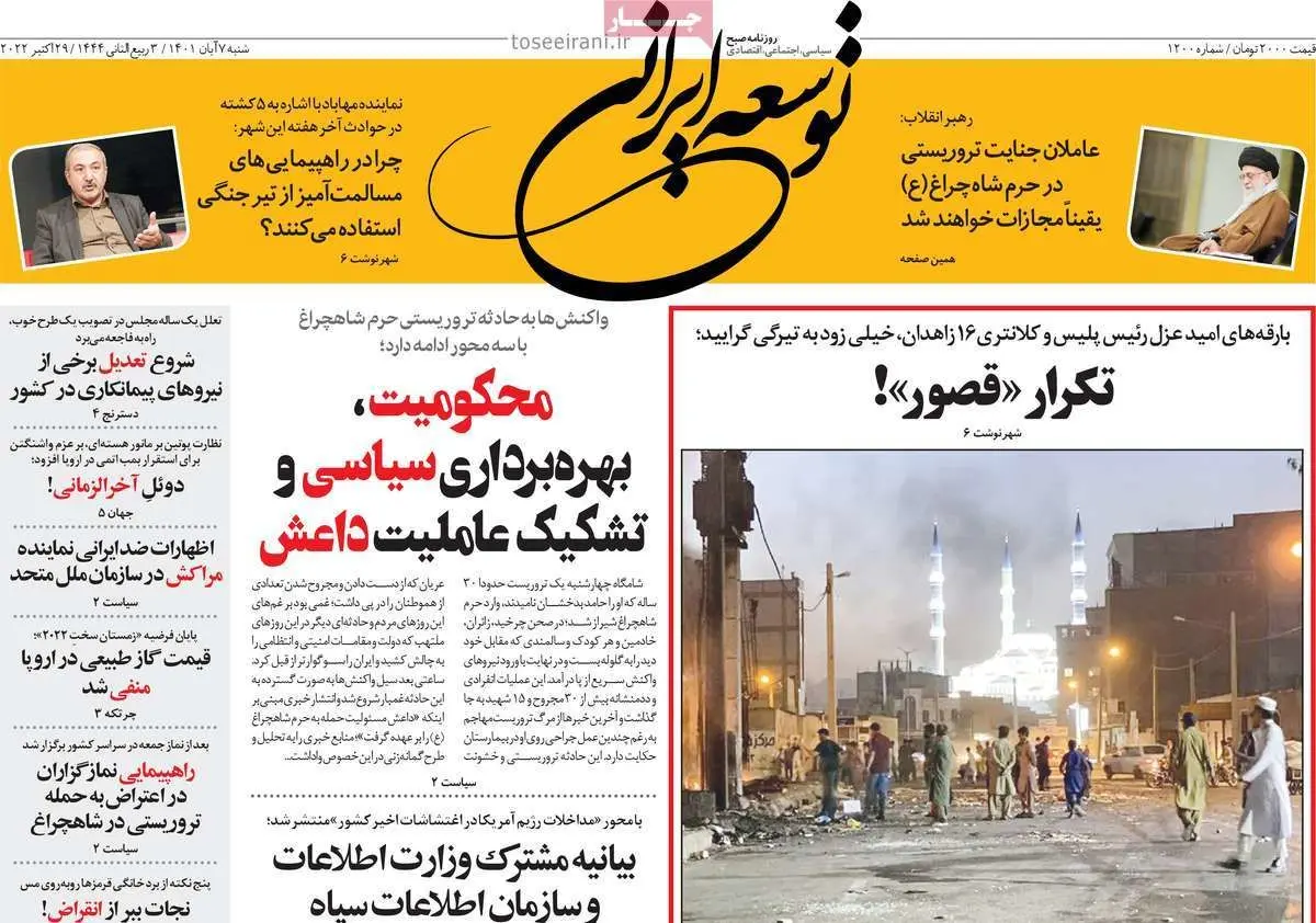 اعتراض یک روزنامه به «تکرار قصور» در زاهدان؛ مدیریت بحران راه ساده‌تر و آشناتر را برگزید