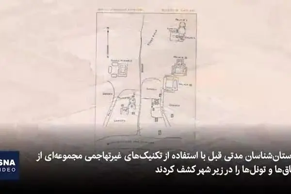 ببینید| کشف تونل ورودی به دنیای مردگان در مکزیک