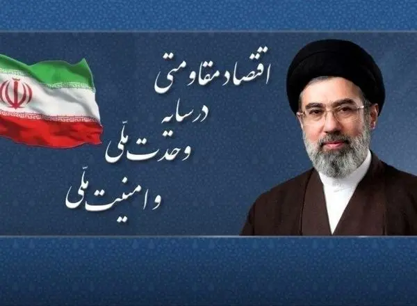 پیام نوروزی حضرت آیت‌الله سیدمجتبی خامنه‌ای رهبر معظم انقلاب