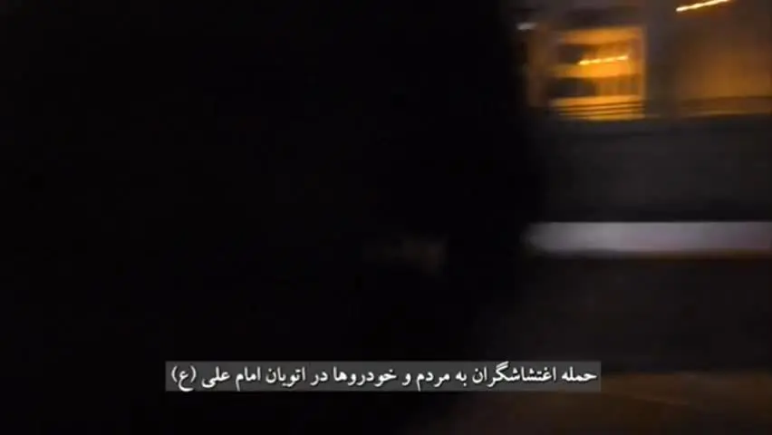 ببینید| حمله تروریست‌ها به خودروهای عبوری در اتوبان امام علی