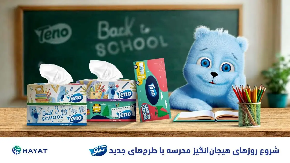 بازگشت به مدرسه با تنو؛ شروعی رنگارنگ برای روزهای پرهیجان!
