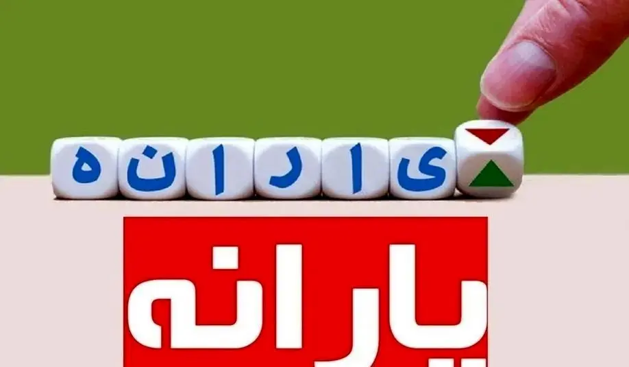 كارت،يسنا،ماه،اعتبار،ويزيت،كالابرگ،كد،سامانه،خانوار،سرپرست،ي ...