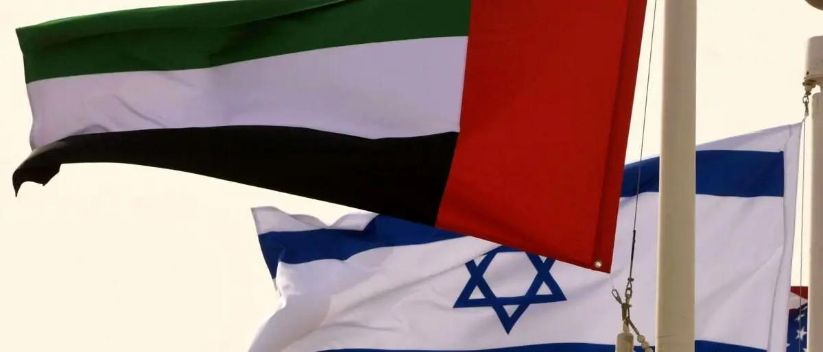 آغاز فصل جدید در رابطه امارات و اسرائیل