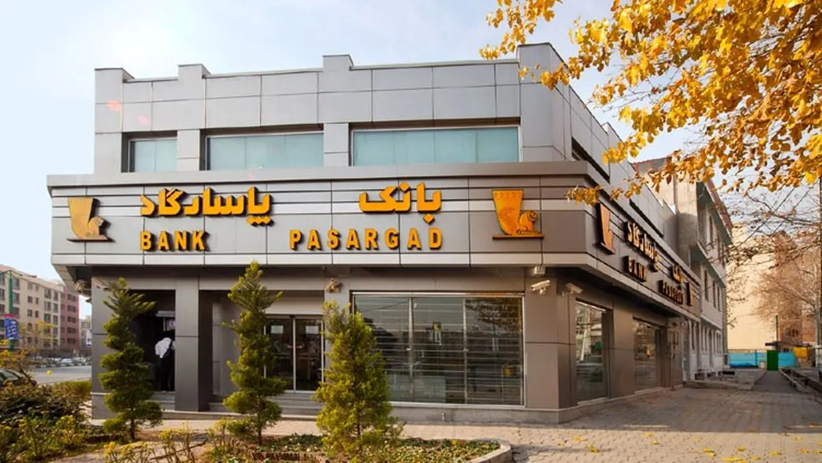 لیست شعب کشیک بانک پاسارگاد امروز چهارشنبه ۱۵ مرداد ۱۴۰۴