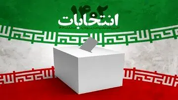 ۳۶۰ نامزد حوزه انتخابیه تهران انصراف دادند