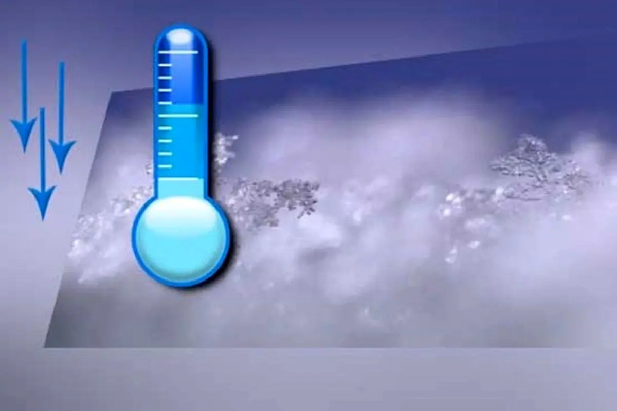 هواشناسی؛ کاهش دما در نیمه غربی کشور