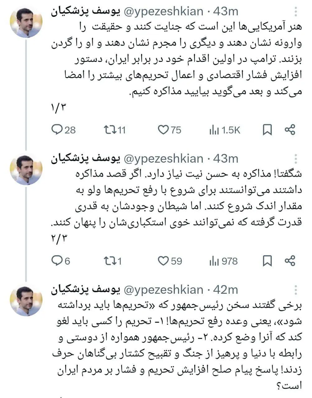 گلایه یوسف پزشکیان از انتقادها به سخنان اخیر ریاست جمهوری / مگر دنبال جنگ تا نابودی کامل آمریکا و اسرائیل هستیم؟