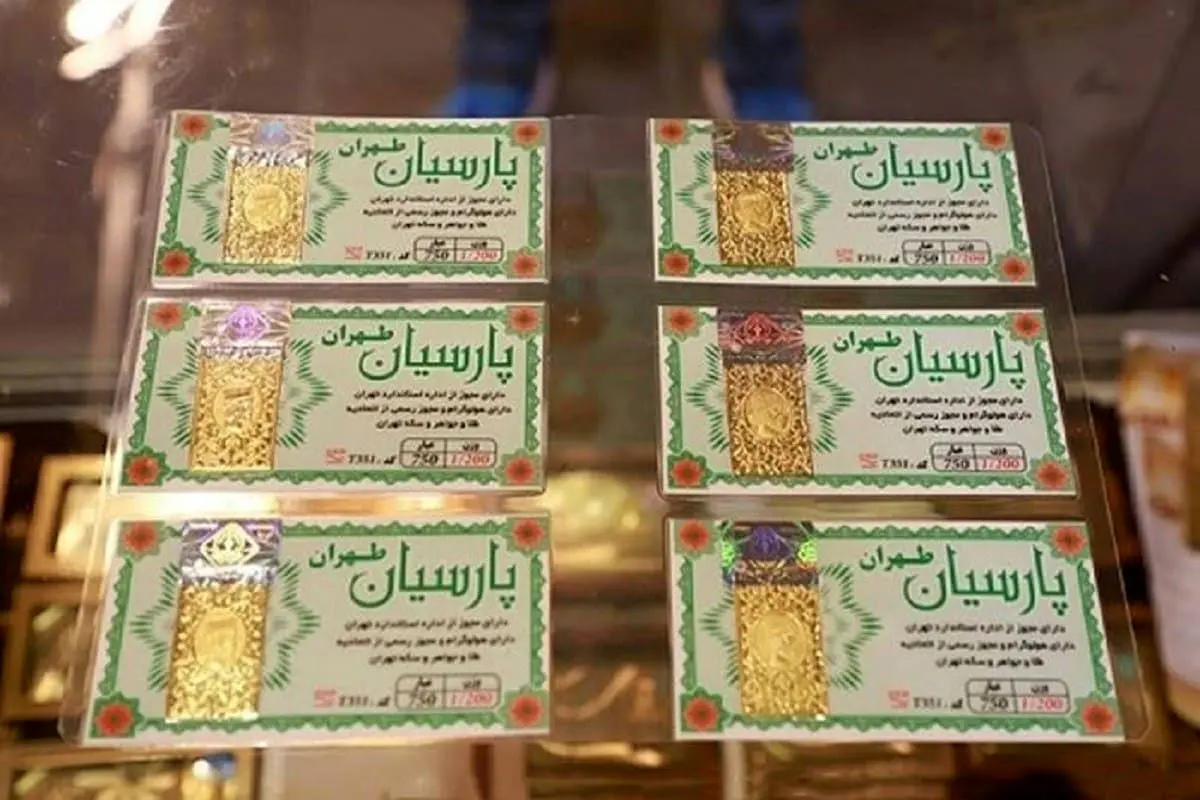 قیمت سکه پارسیان امروز سه‌شنبه ۱۳ خرداد ۱۴۰۴