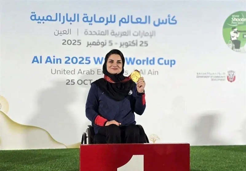 تپانچه،مدال،العين،تيمي،بانوان