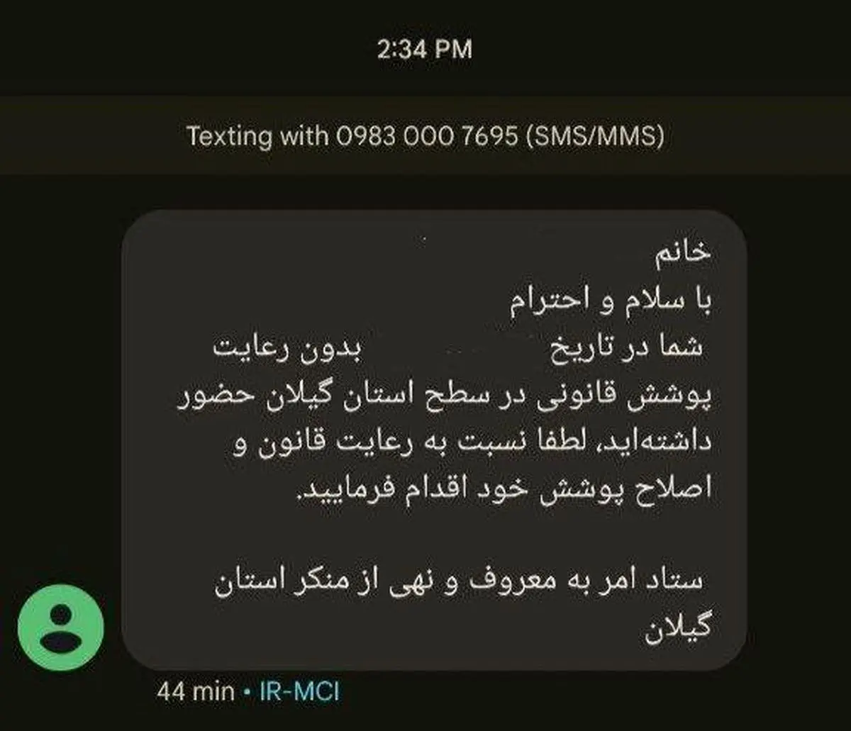 معاون رئیسجمهور: درتلاشیم که مشخص شود مبدا پیامکهای ارسالی حجاب کجاست و با چه هدفی ارسال میشوند و ذیل کدام قانون است
