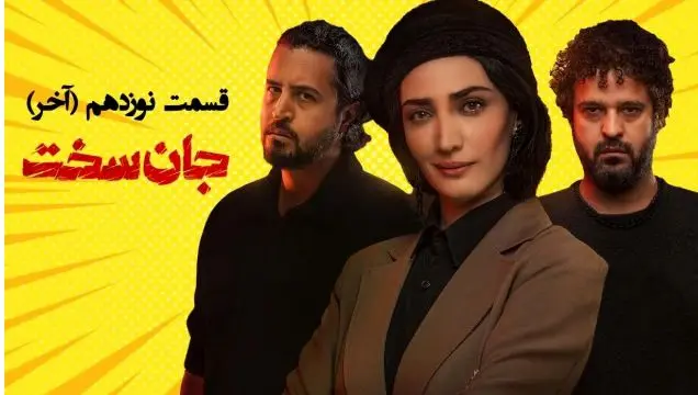 قسمت،سريال