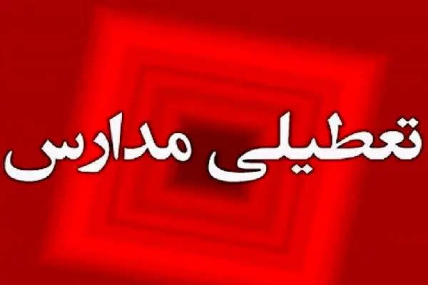 غيرحضوري،خرمشهر،بعدازظهر