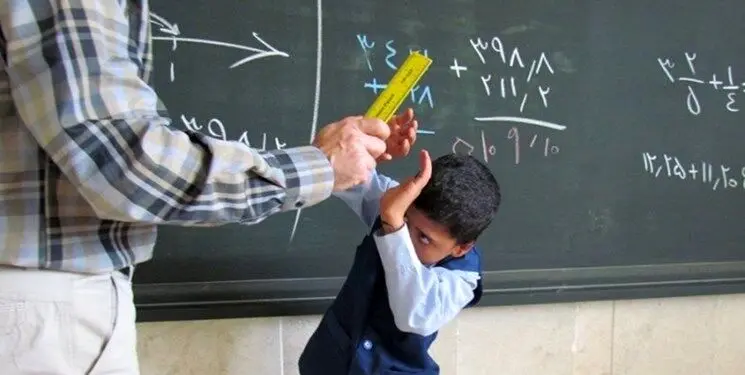 روایت روزنامه اعتماد از تنبیه بدنی شدید یک دانش‌آموز پسر در یکی از مدارس شاهد تهران