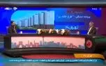 ببینید| کارشناس صداوسیما از وضعیت بازار مسکن در تهران خبر داد