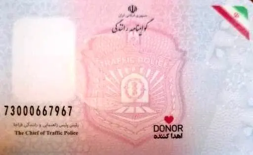 اهداي،عضو،مغزي،درج،رانندگي،كارت،مرگ،دريافت،ايرانيان،انجمن،تم ...