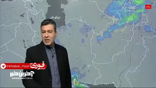 ببینید| فردا یک سامانه جدید از جنوب غرب وارد کشور می‌شود