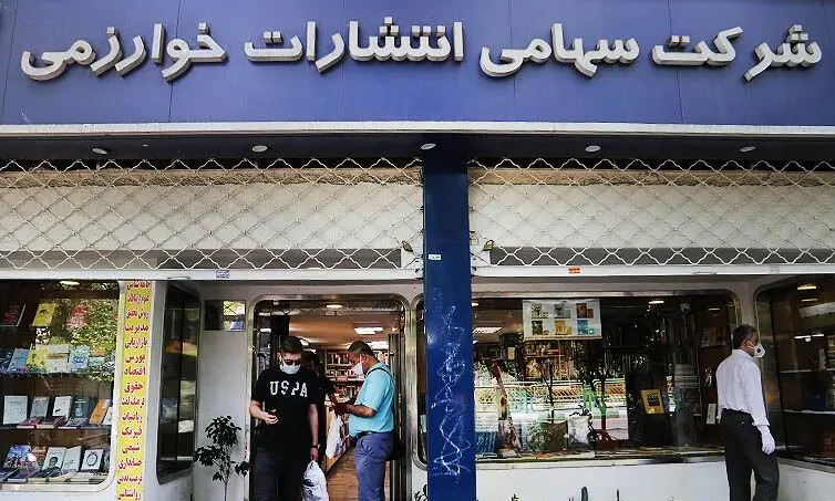 سازمان تبلیغات اسلامی ۵۰ درصد سهام خوارزمی را خریده