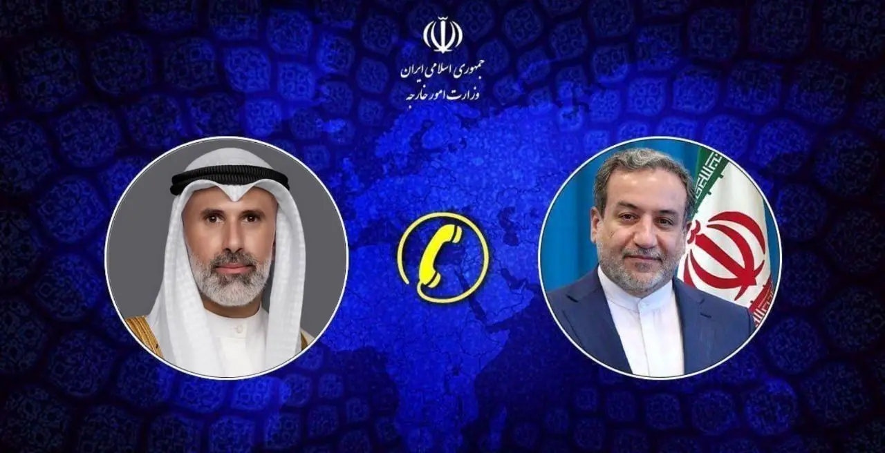 گفتگوی تلفنی وزرای خارجه ایران و کویت