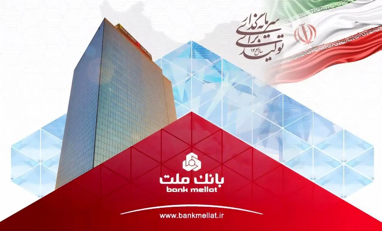 ريال،بانك،سپرده،ملت،مانده،تسهيلات،ماه،درصدي