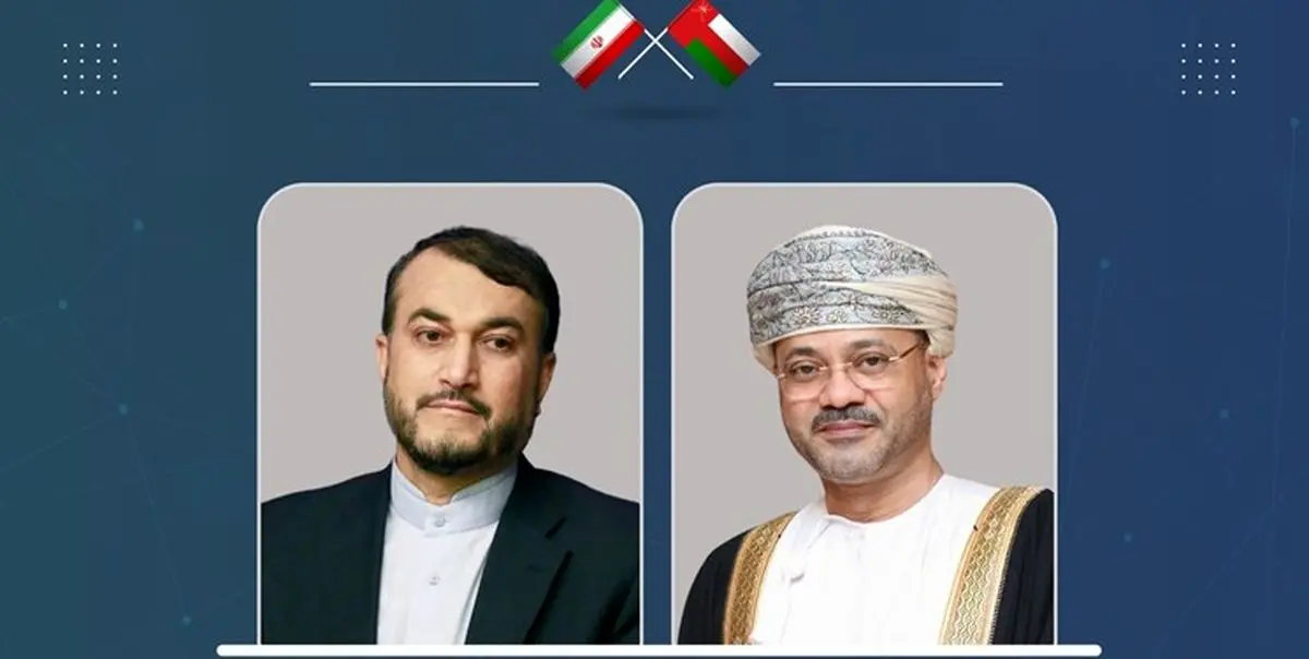 گفت‌و‌گوی امیرعبداللهیان با وزیر خارجه عمان درباره مذاکرات رفع تحریم‌ها