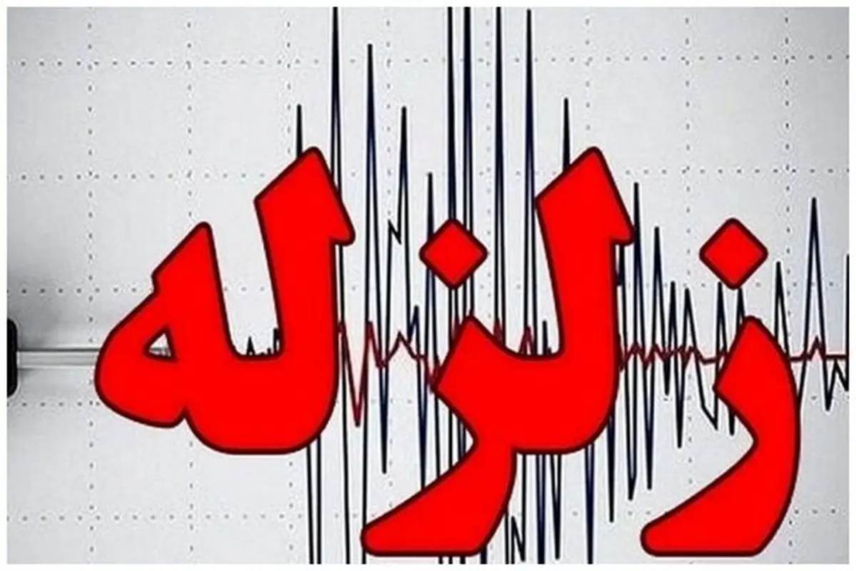 زلزله عجبشیر در استان آذربایجان‌شرقی را لرزاند