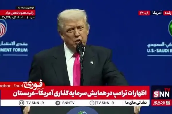 ببینید| ترامپ: ما ابرسیاه منطقه که توان هسته‌ای ایران بود را محو کردیم!
