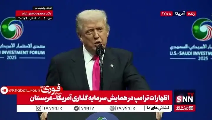 ببینید| ترامپ: ما ابرسیاه منطقه که توان هسته‌ای ایران بود را محو کردیم!