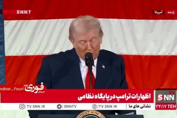 ببینید| ترامپ: ما جنگ‌های جهانی را پیروز شدیم/ ما بی 2 به ایران فرستادیم