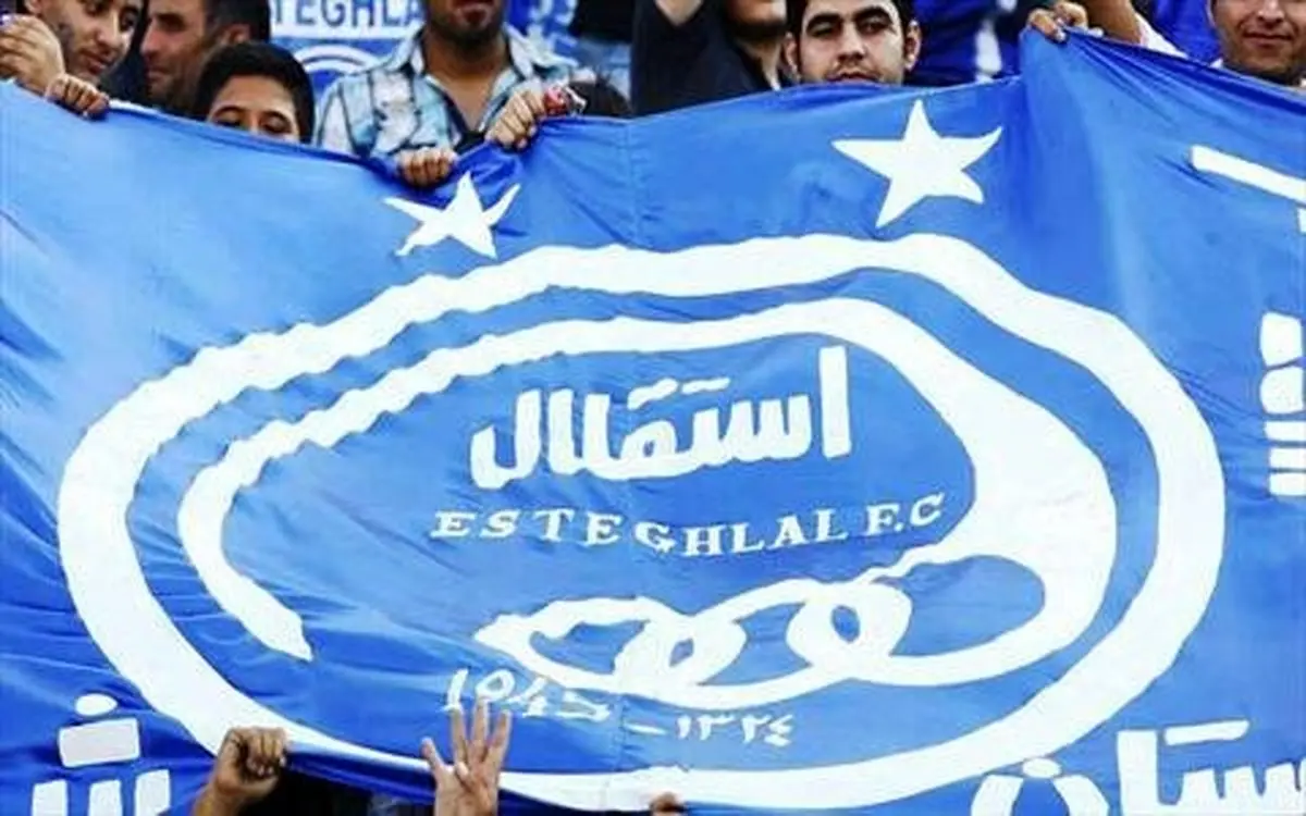 بیانیه باشگاه استقلال و درخواست از کمیته اخلاق در آستانه دربی تهران