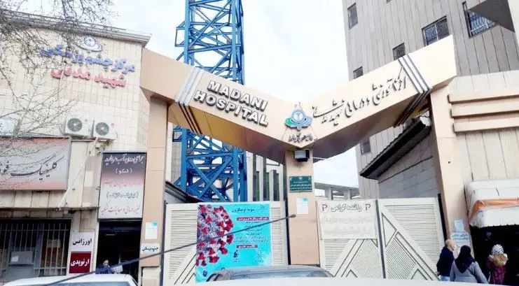  ماجرای عجیب فرار یک زندانی از بیمارستان 